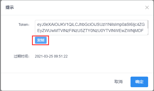 重置Token