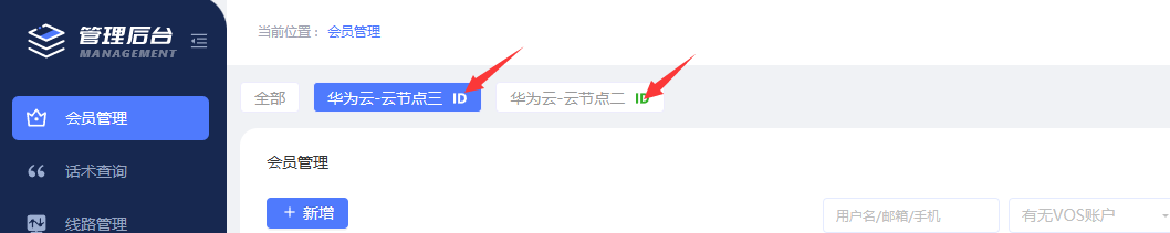 tenant_id 获取
